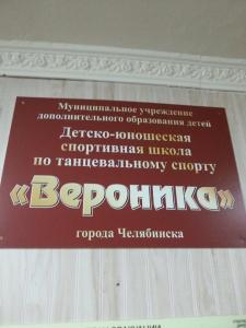 Фотография Вероника 0