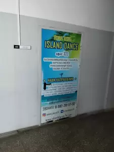 Фотография Island dance 2