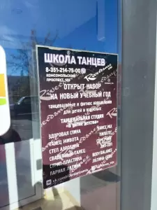 Фотография Риверданс-Mix 3