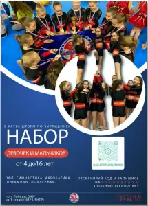 Фотография Cheer-центр 5